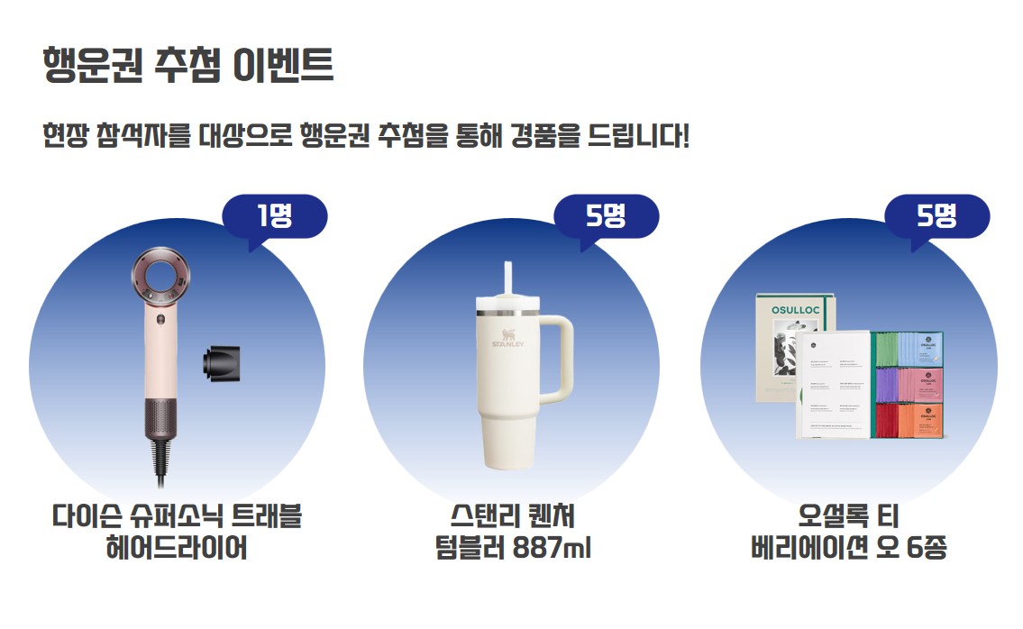 이벤트 안내