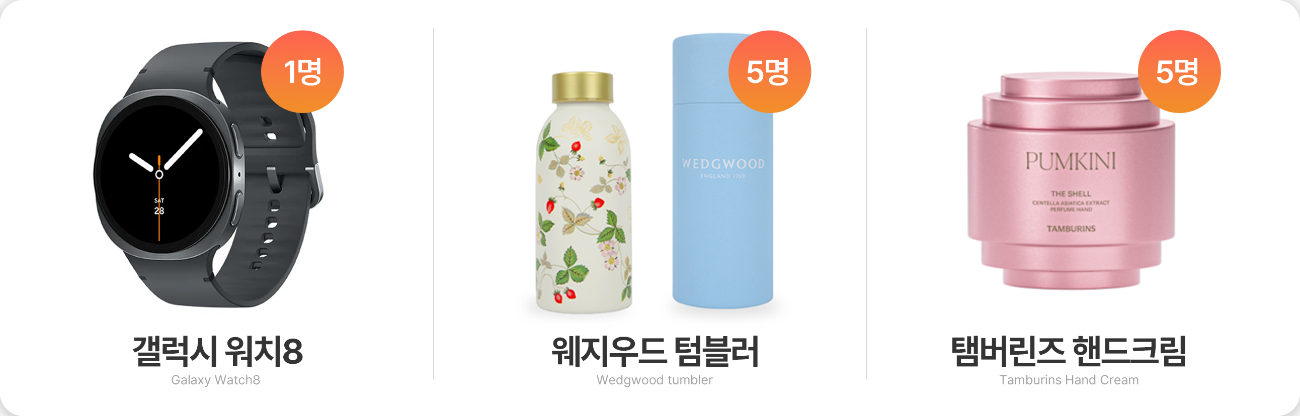행운권 추첨 경품