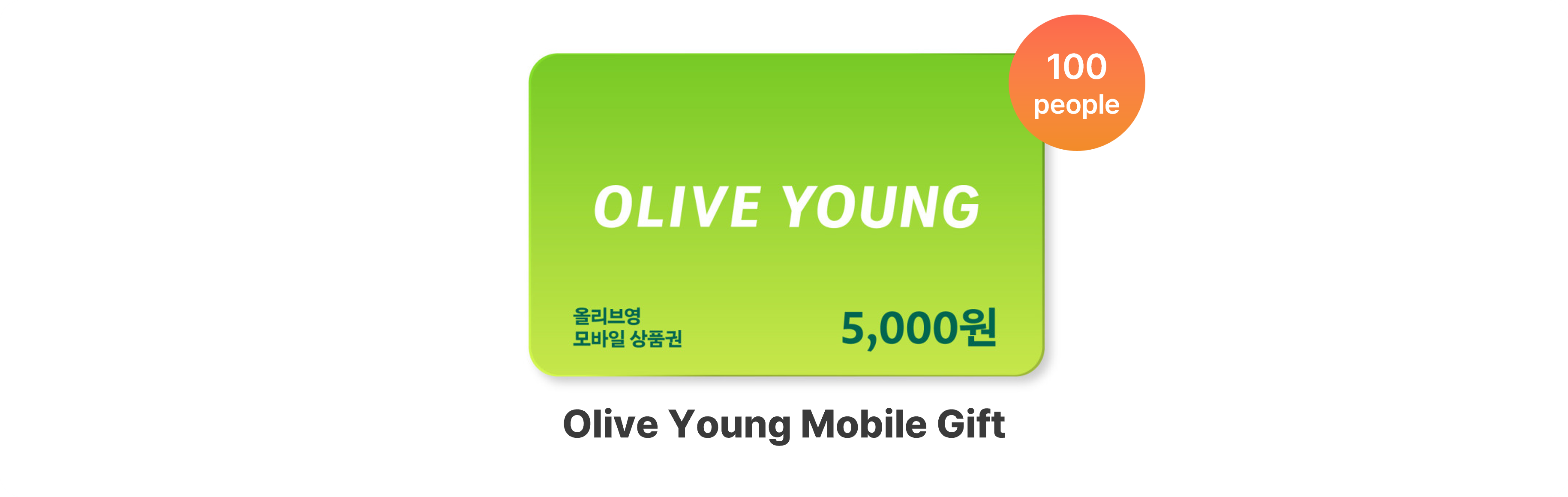 Olive Young mobile voucher