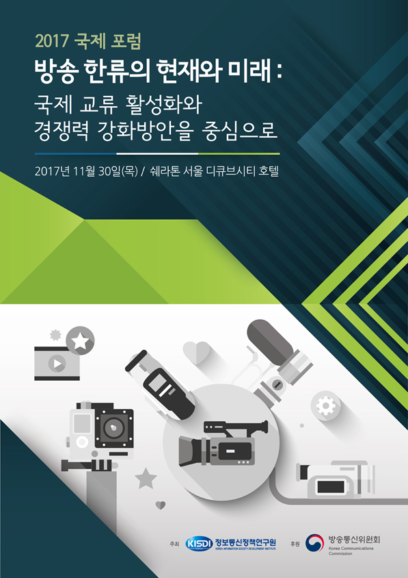 2017 포스터