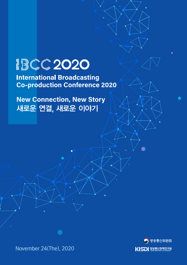 2020 포스터