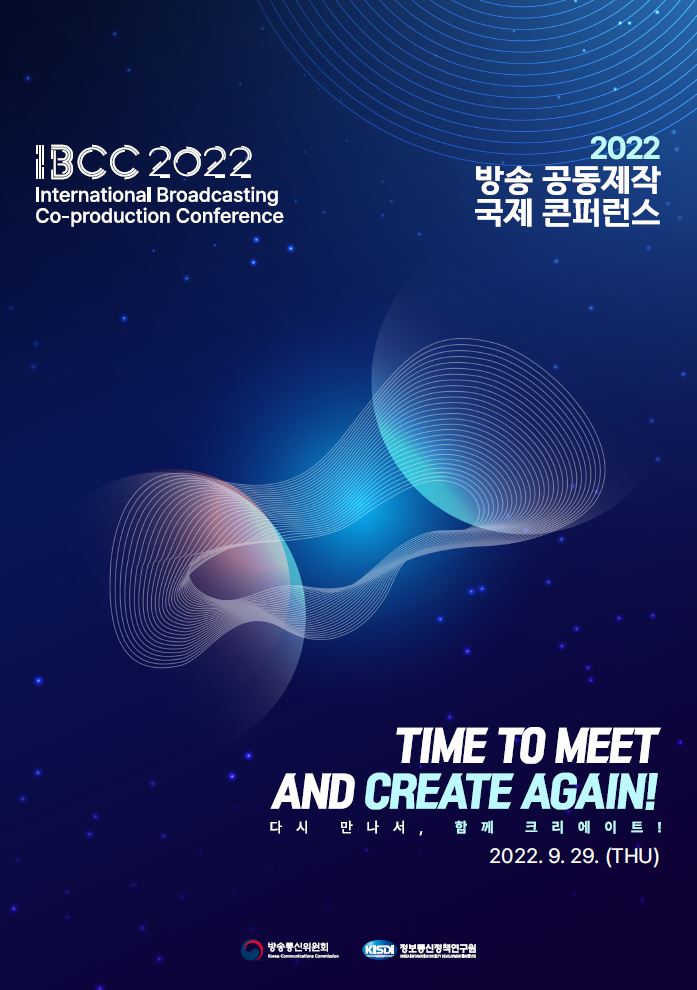 2022 포스터