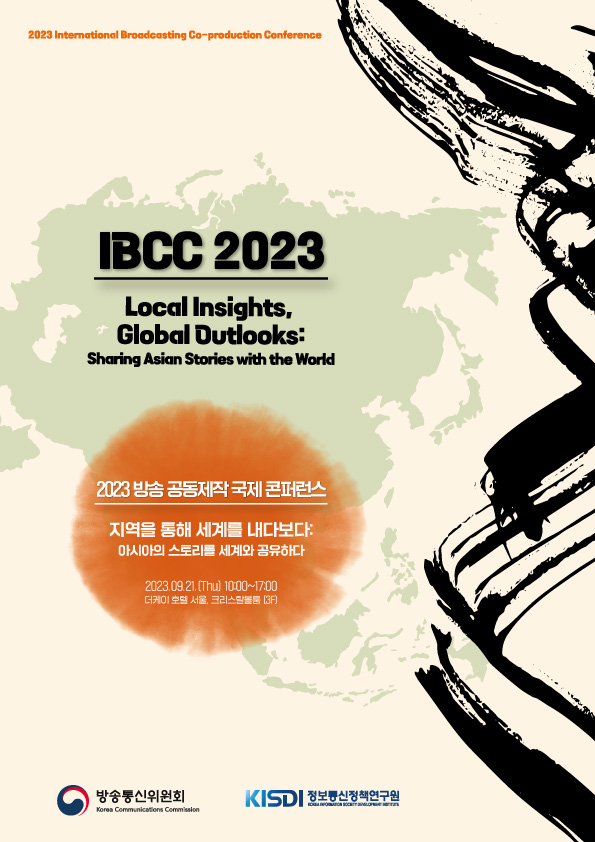 2023 포스터