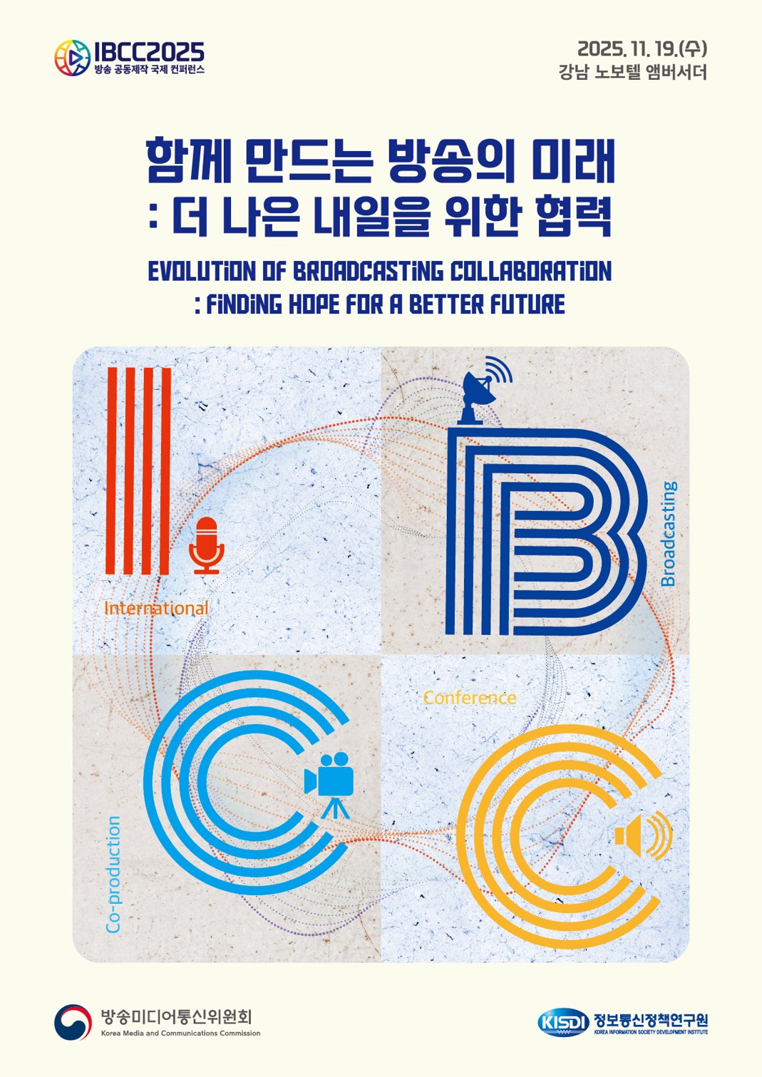 2025 포스터