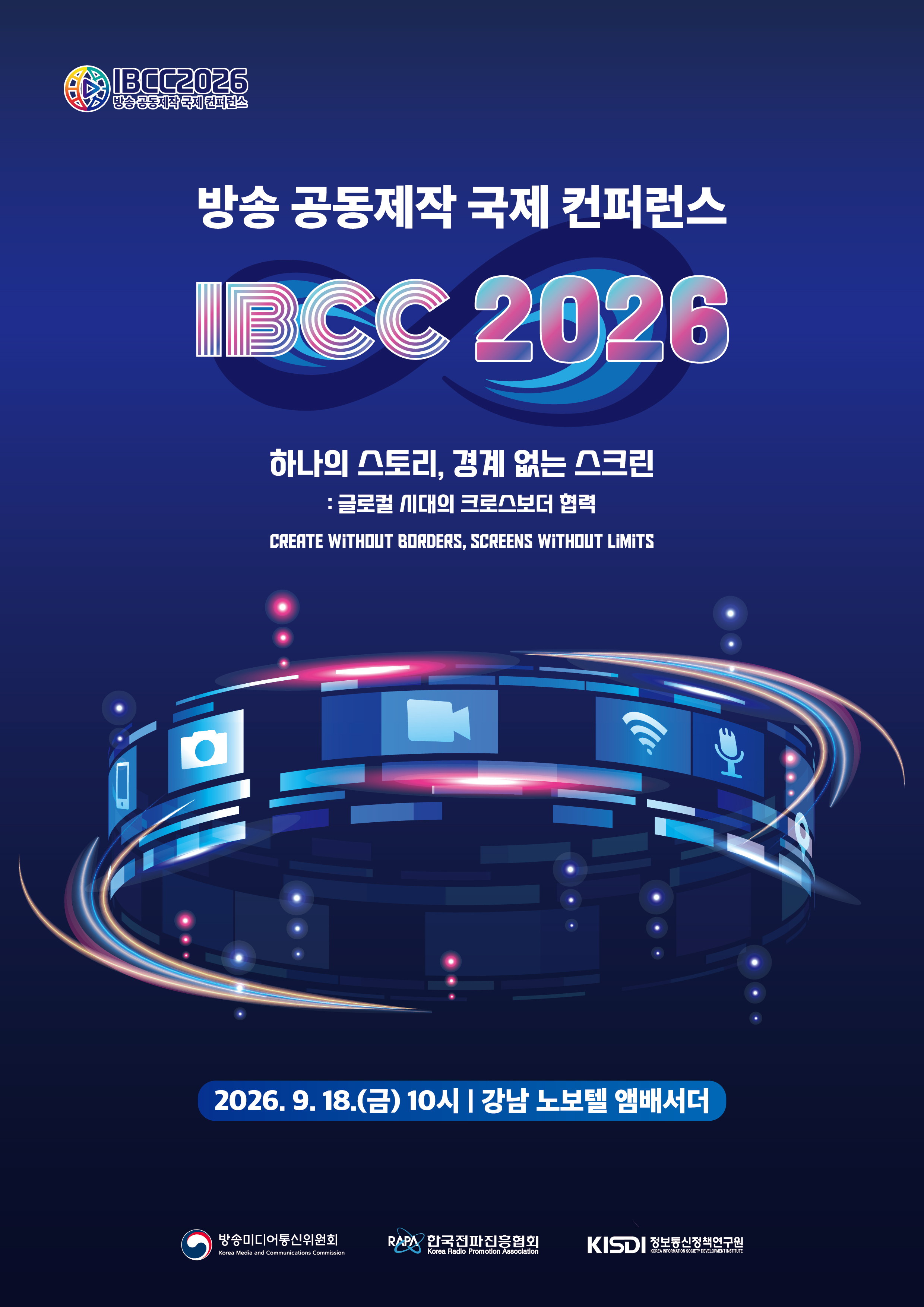 IBCC 2026 포스터